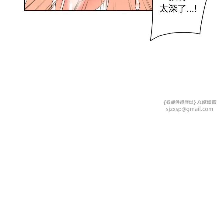 调教小娇妻第35話