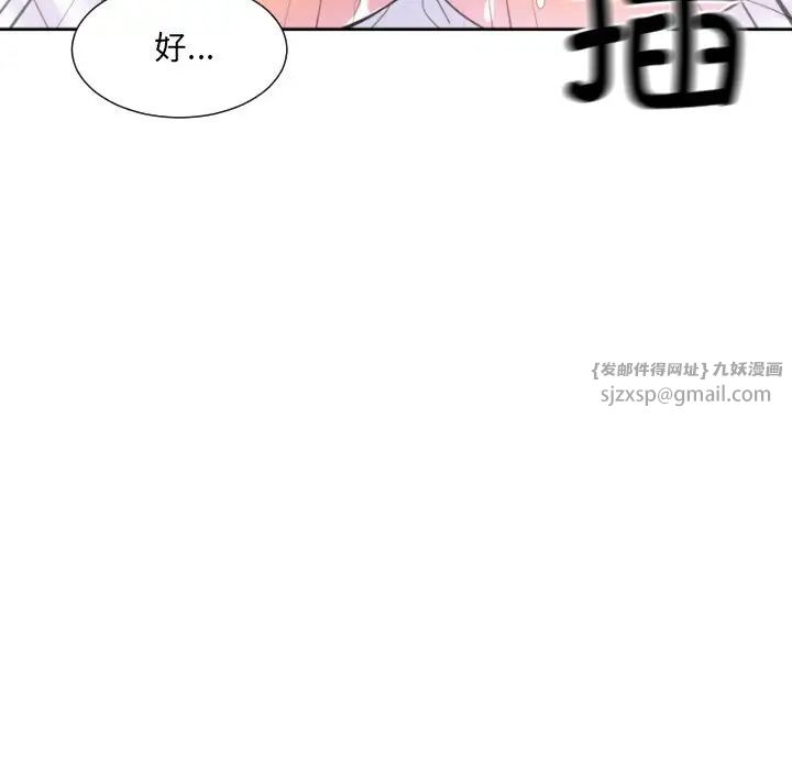 调教小娇妻第35話