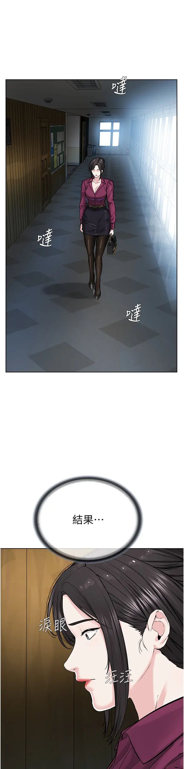 邪教教主第36話-把妳妹妹交給我