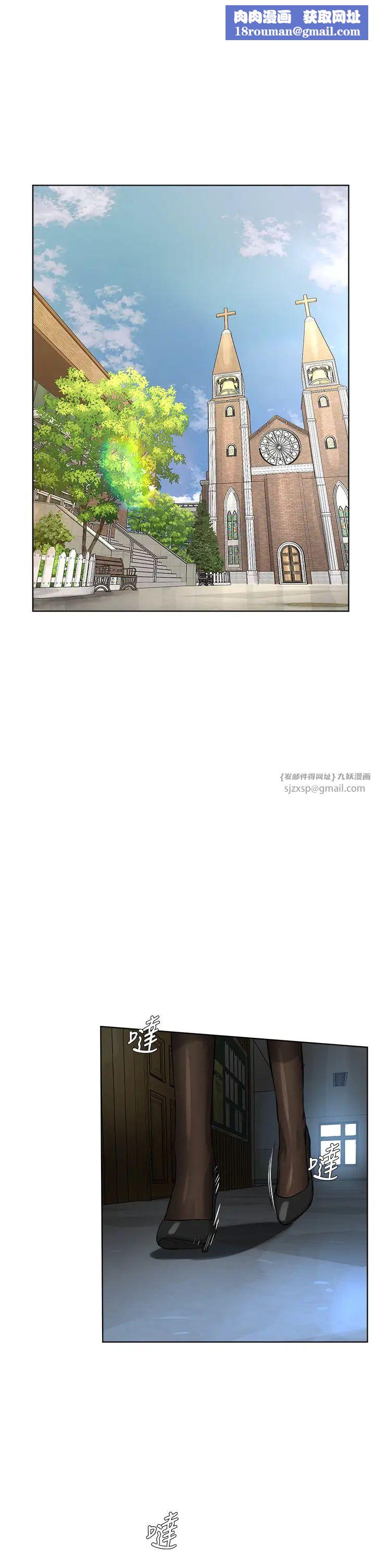 邪教教主第36話-把妳妹妹交給我