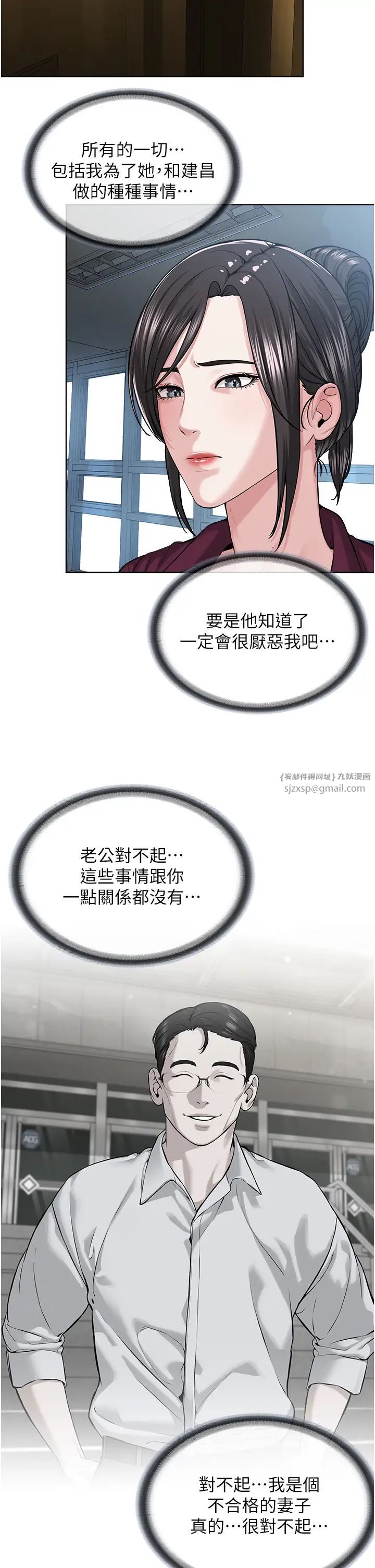 邪教教主第36話-把妳妹妹交給我