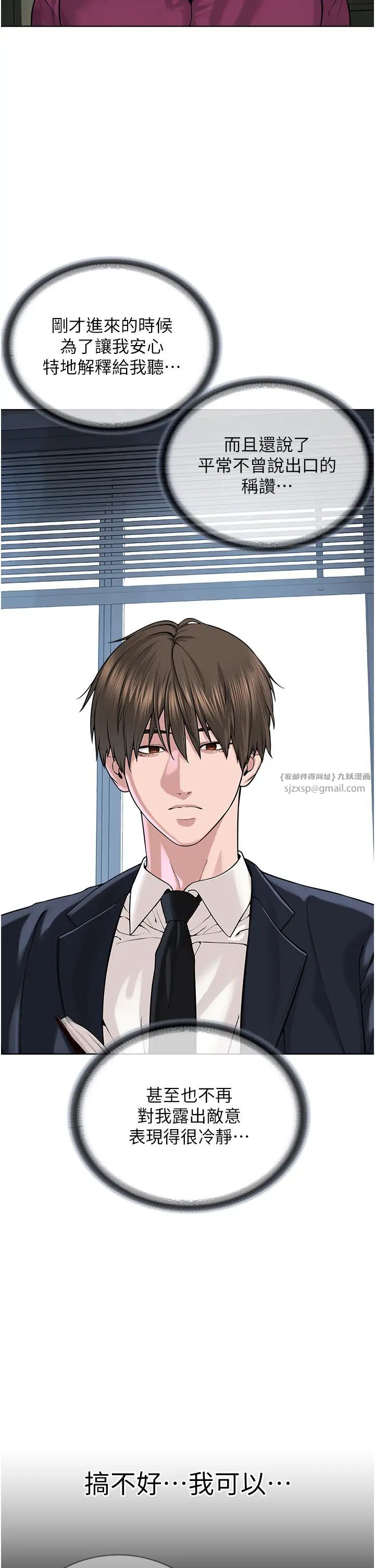 邪教教主第36話-把妳妹妹交給我