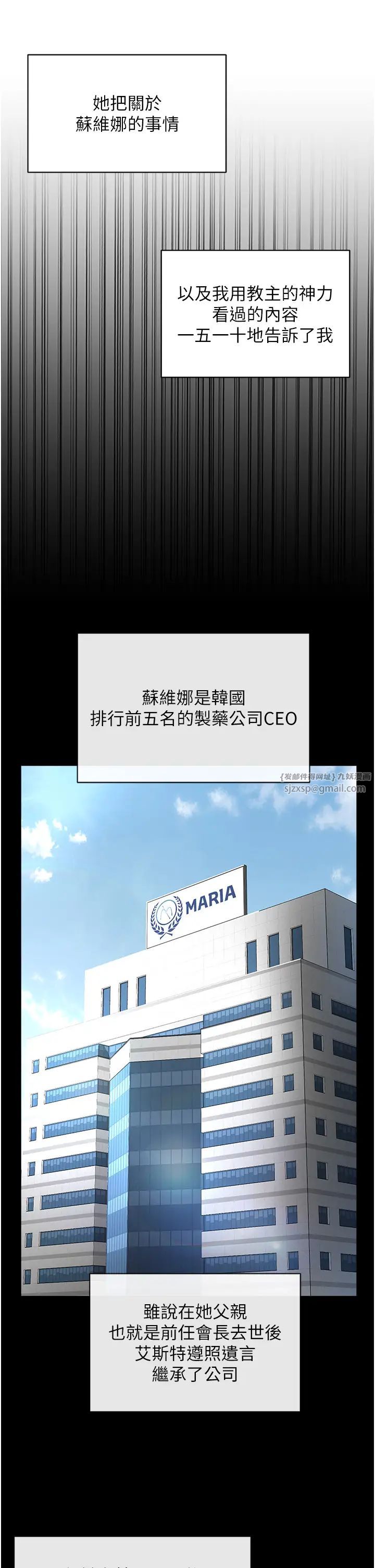 邪教教主第36話-把妳妹妹交給我