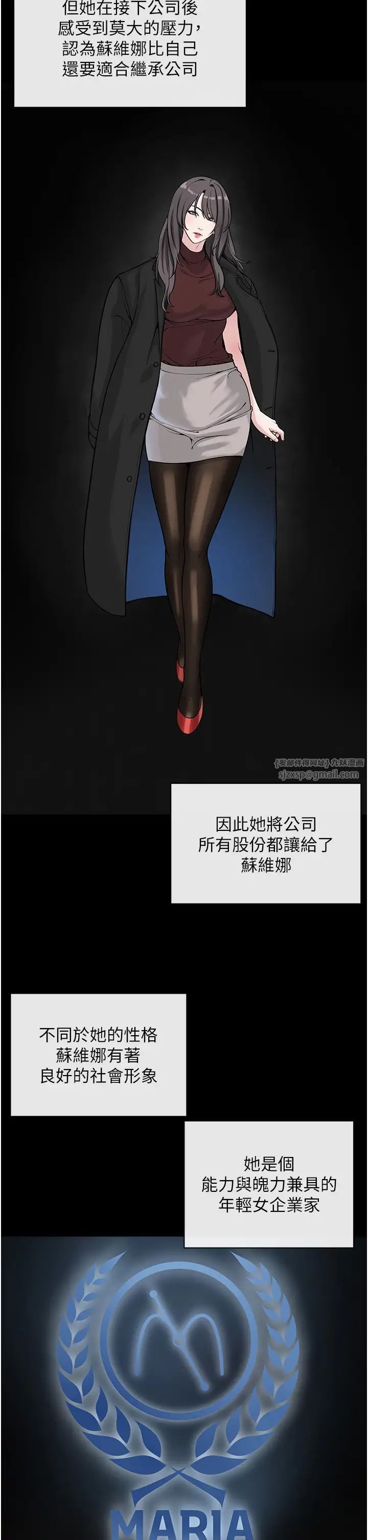 邪教教主第36話-把妳妹妹交給我