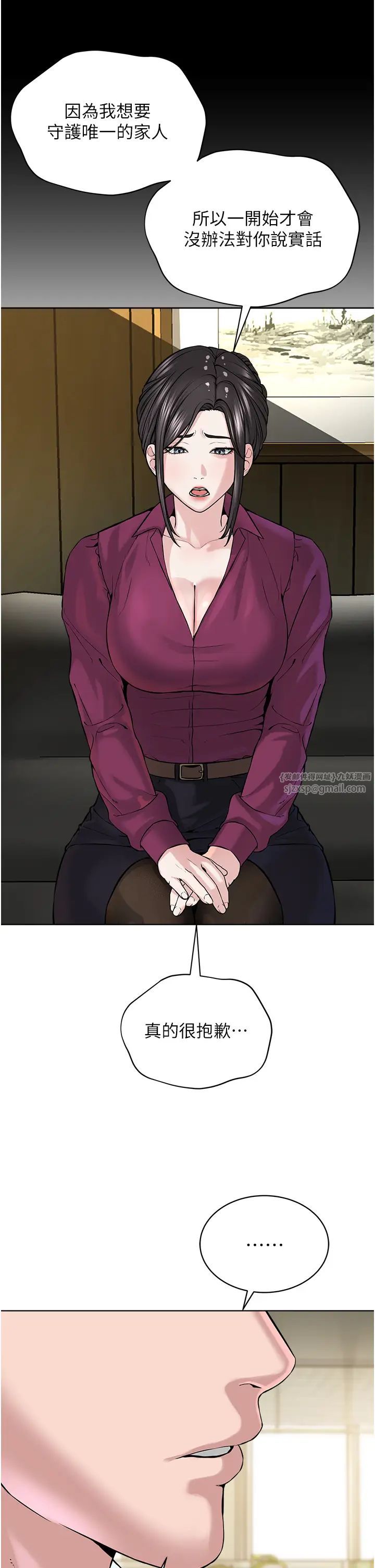 邪教教主第36話-把妳妹妹交給我