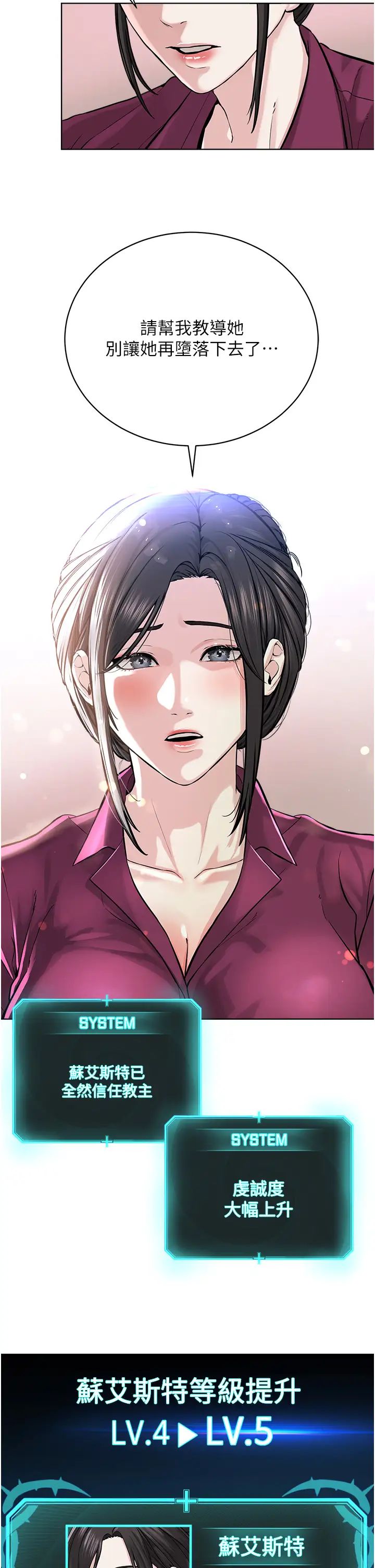 邪教教主第36話-把妳妹妹交給我