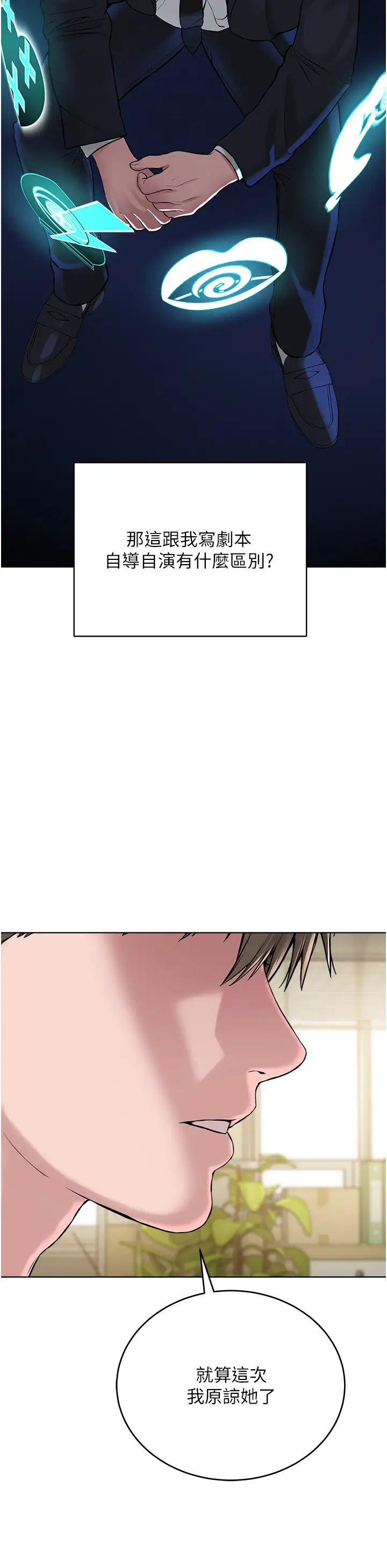 邪教教主第36話-把妳妹妹交給我