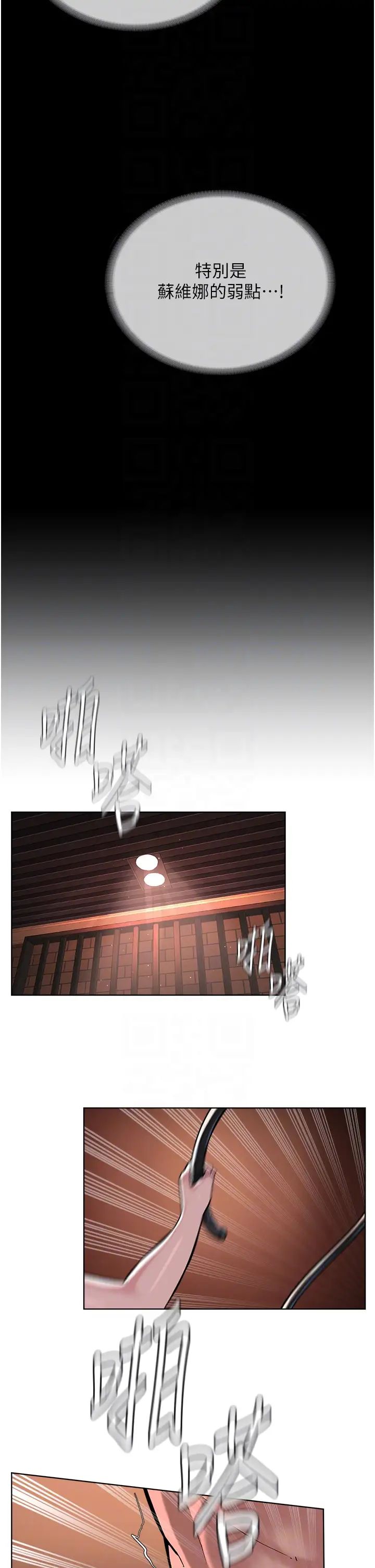 邪教教主第36話-把妳妹妹交給我