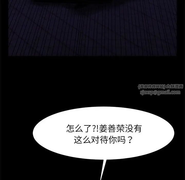 逆袭之路第25話