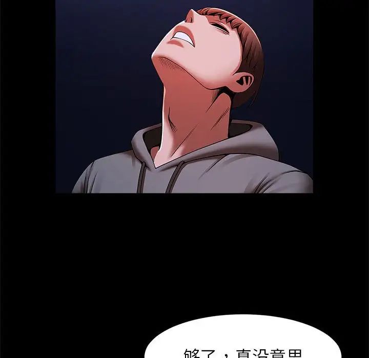 逆袭之路第25話