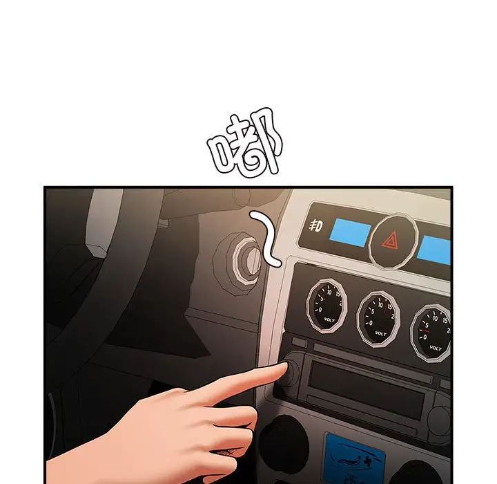 逆袭之路第25話