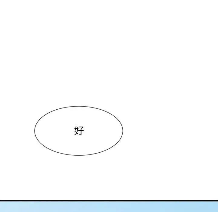 逆袭之路第25話