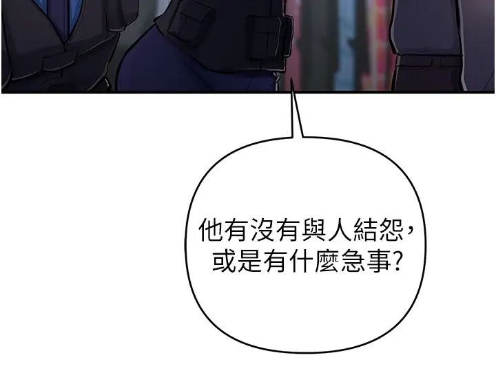 贪婪游戏第29話-妳最好別輕舉妄動