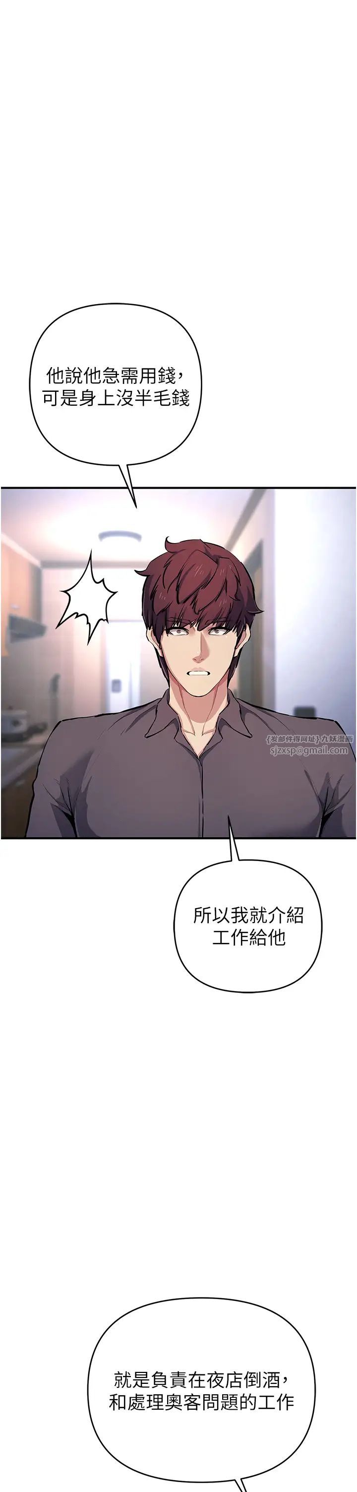 贪婪游戏第29話-妳最好別輕舉妄動