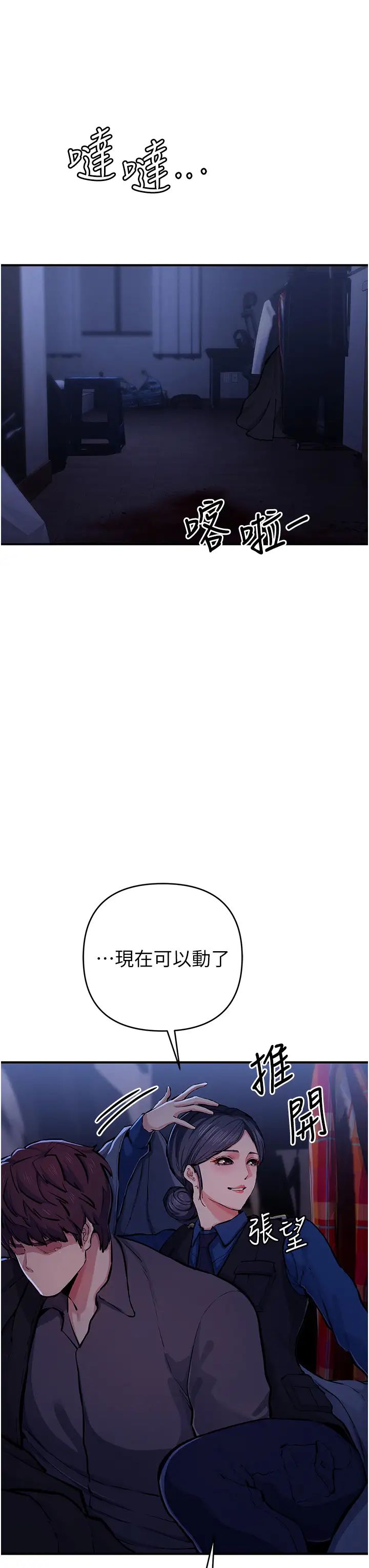 贪婪游戏第29話-妳最好別輕舉妄動