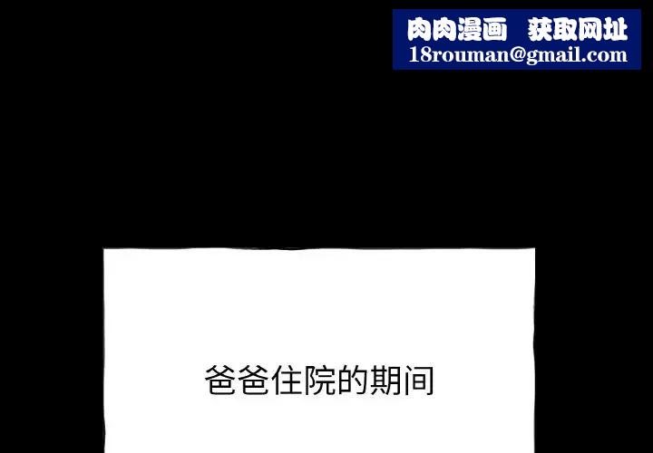 冰上恋人第26話