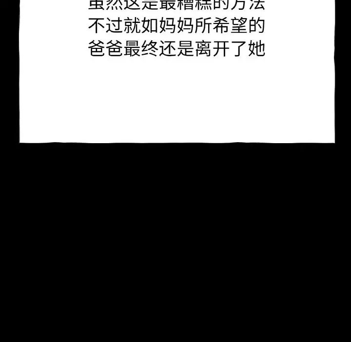 冰上恋人第26話