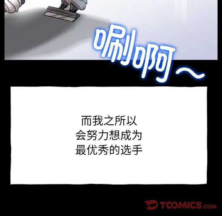 冰上恋人第26話