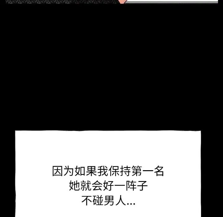 冰上恋人第26話