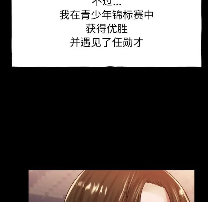 冰上恋人第26話