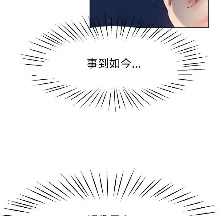 冰上恋人第26話