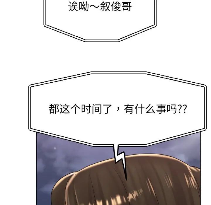 冰上恋人第26話