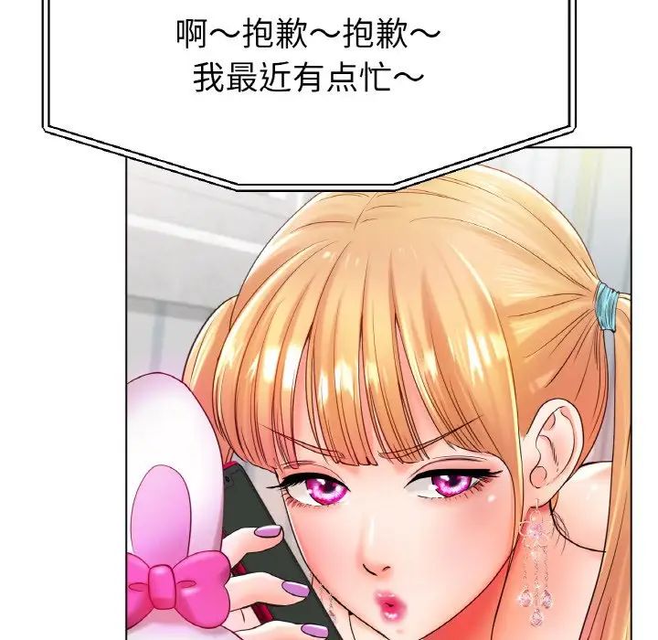 冰上恋人第26話