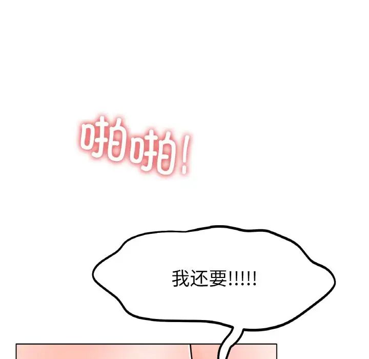 冰上恋人第26話