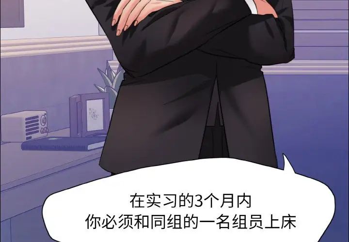 了不起的她第19話