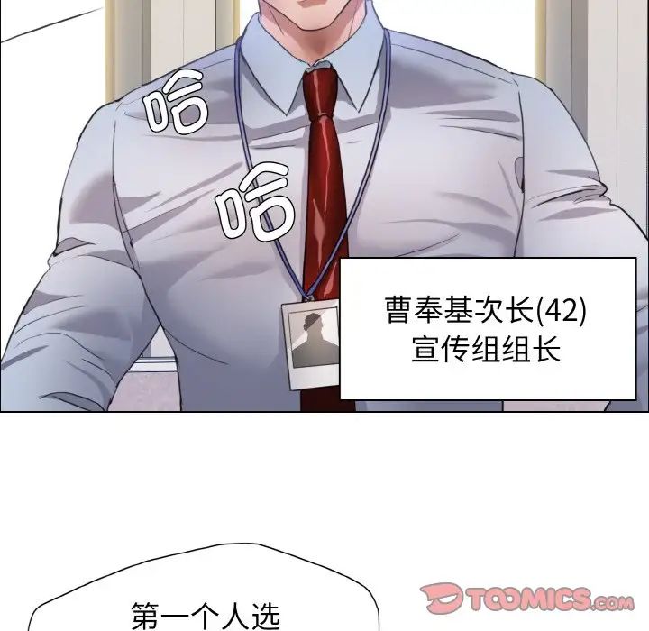 了不起的她第19話