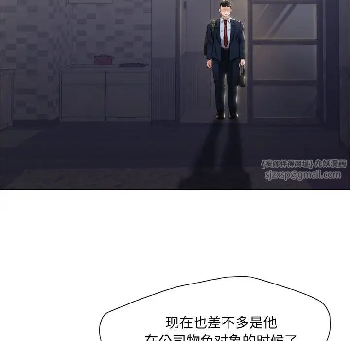 了不起的她第19話