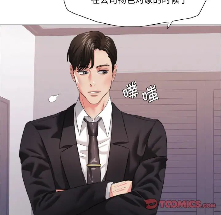 了不起的她第19話