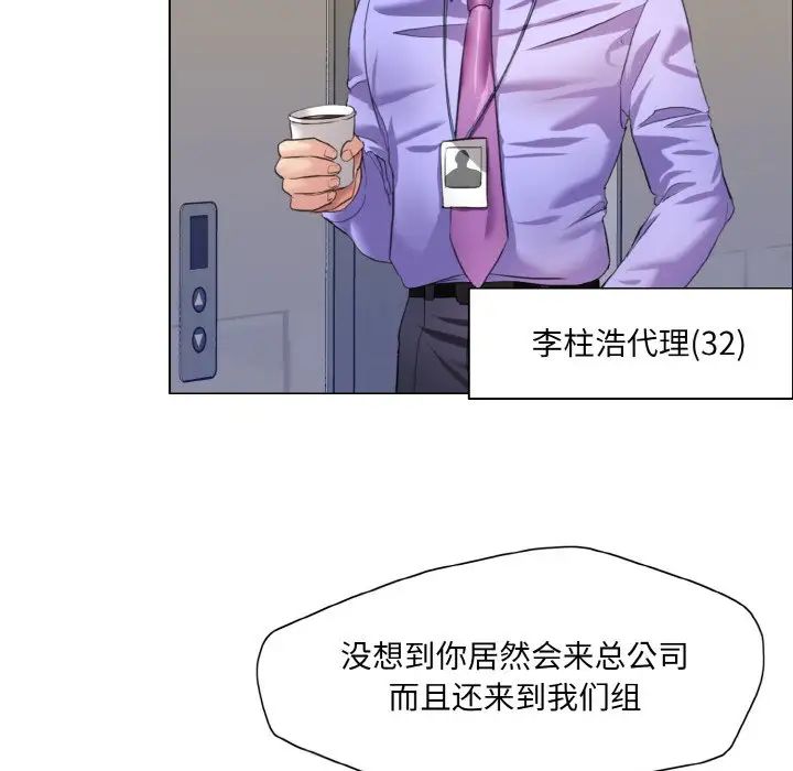 了不起的她第19話