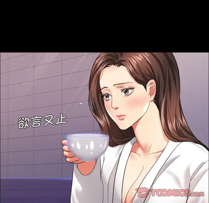 了不起的她第19話