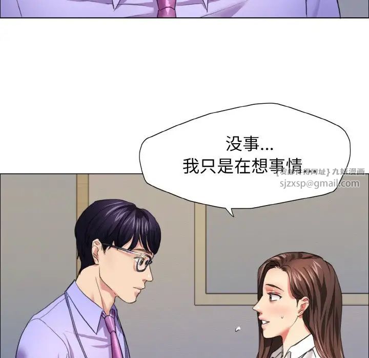 了不起的她第19話