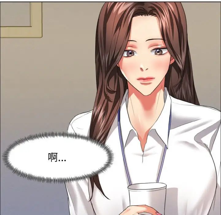 了不起的她第19話