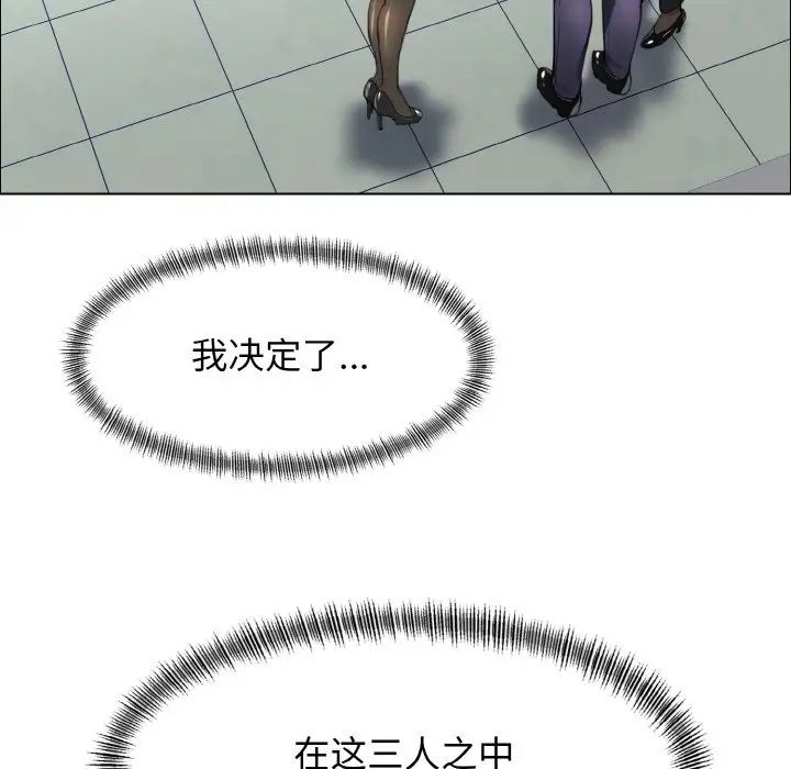 了不起的她第19話