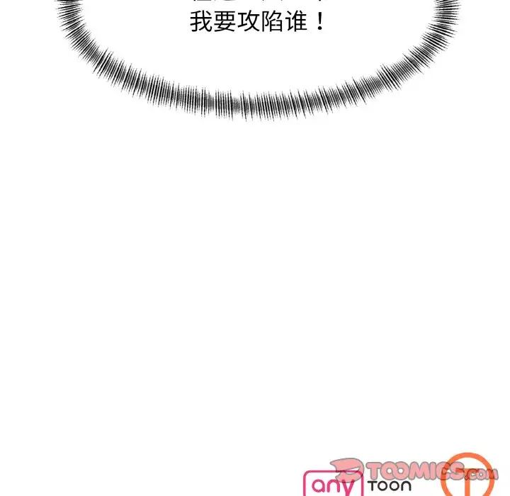 了不起的她第19話