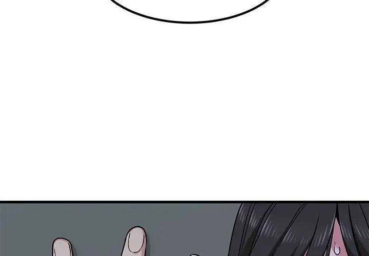 发小碰不得第21話