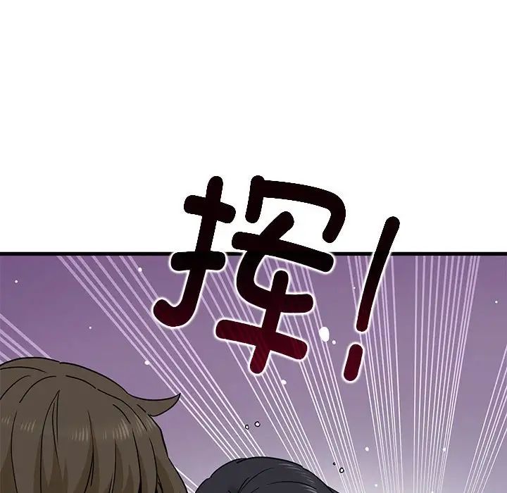 发小碰不得第21話