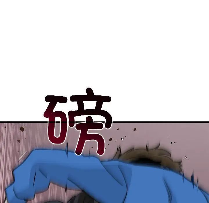 发小碰不得第21話