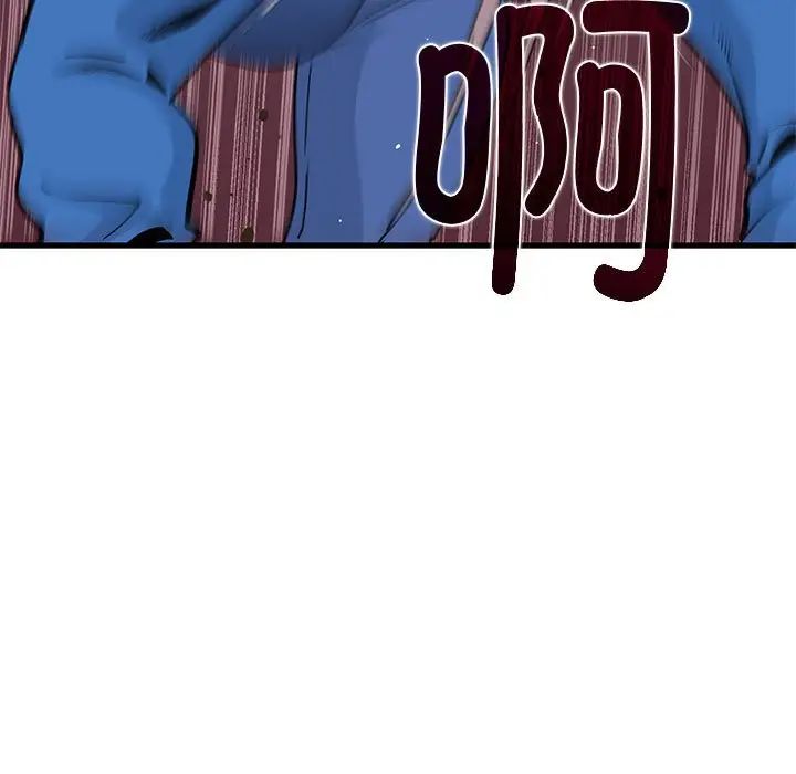 发小碰不得第21話