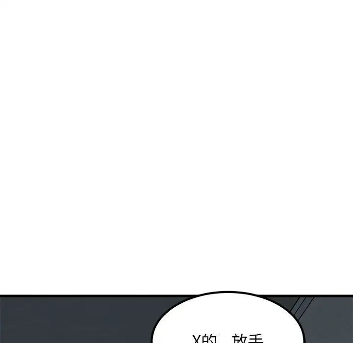 发小碰不得第21話