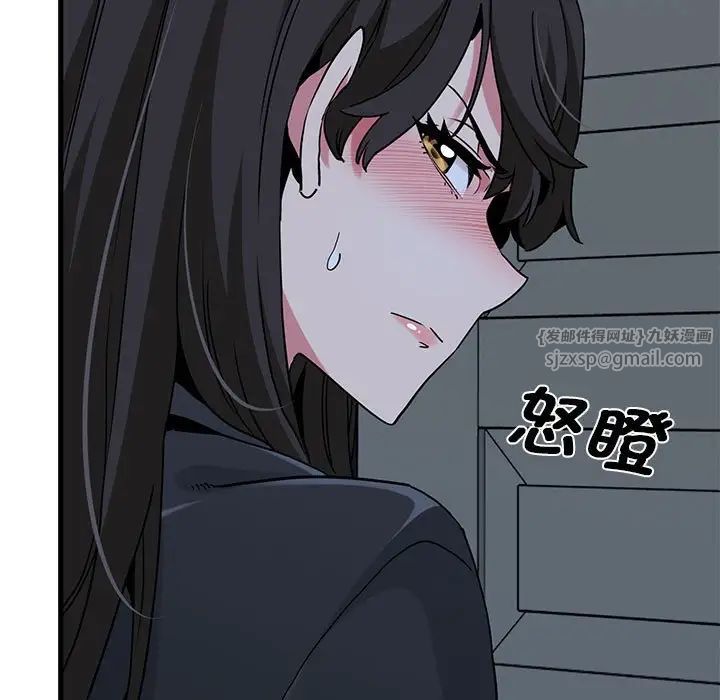 发小碰不得第21話