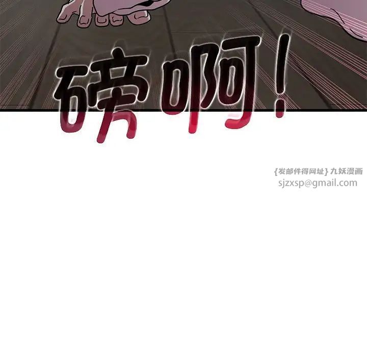 发小碰不得第21話