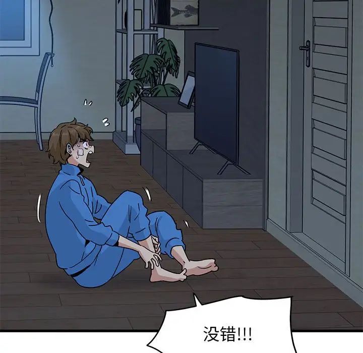 发小碰不得第21話