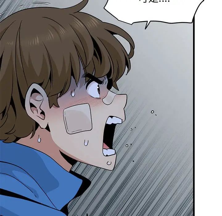 发小碰不得第21話