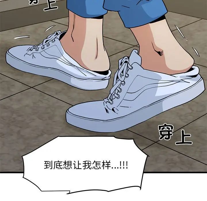 发小碰不得第21話