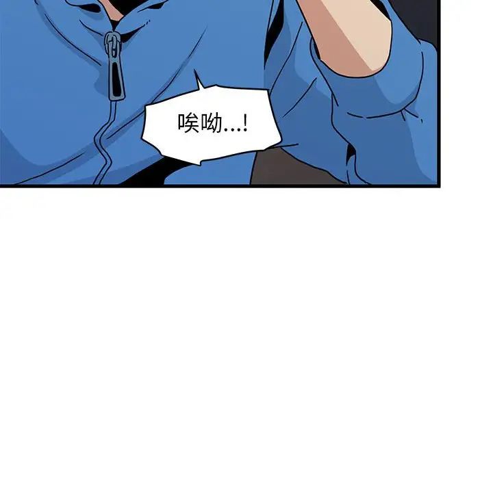 发小碰不得第21話