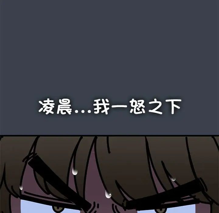 发小碰不得第21話